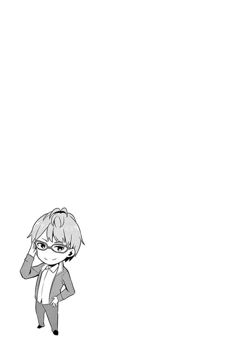 Page 32 Chapter 3 Imouto Sae Ireba Ii. @comic