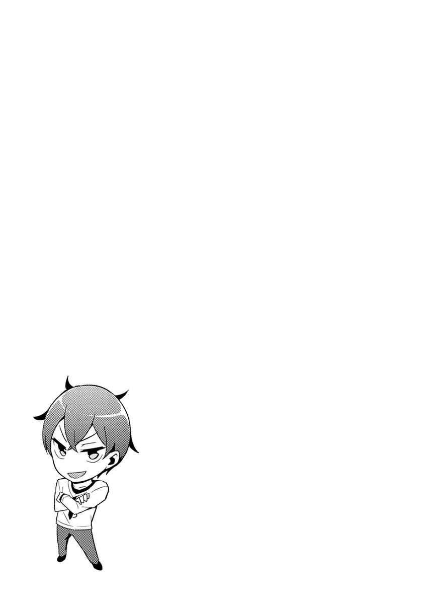 Page 46 Chapter 1 Imouto Sae Ireba Ii. @comic