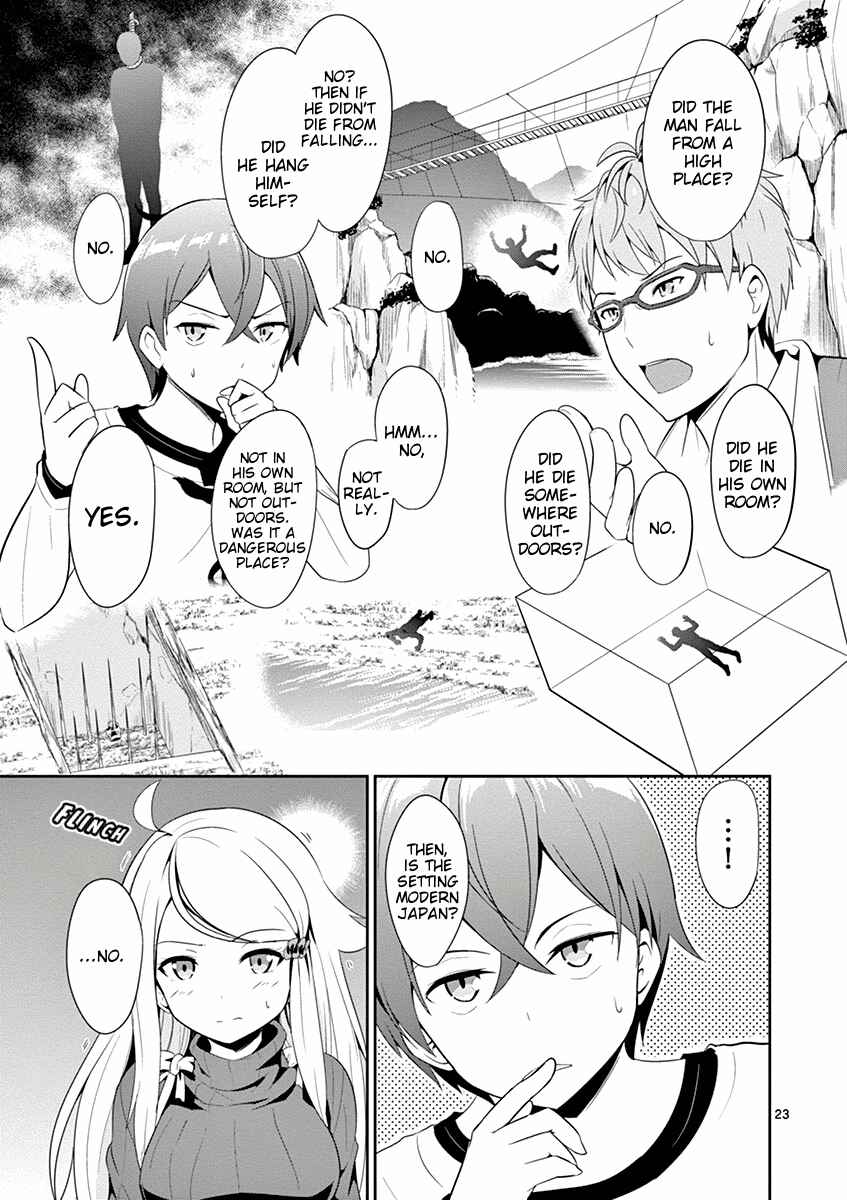 Page 23 Chapter 4 Imouto Sae Ireba Ii. @comic