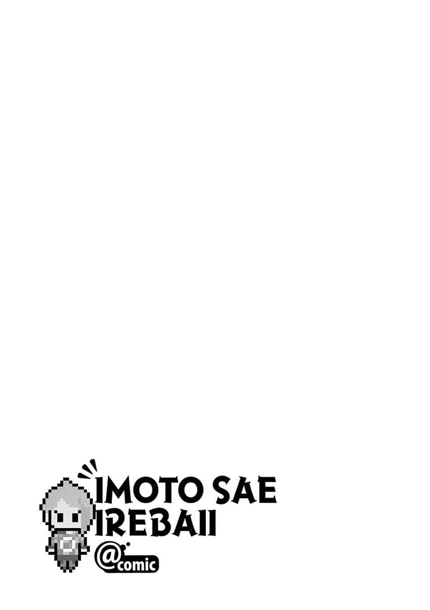 Page 11 Chapter 28.5 Imouto Sae Ireba Ii. @comic