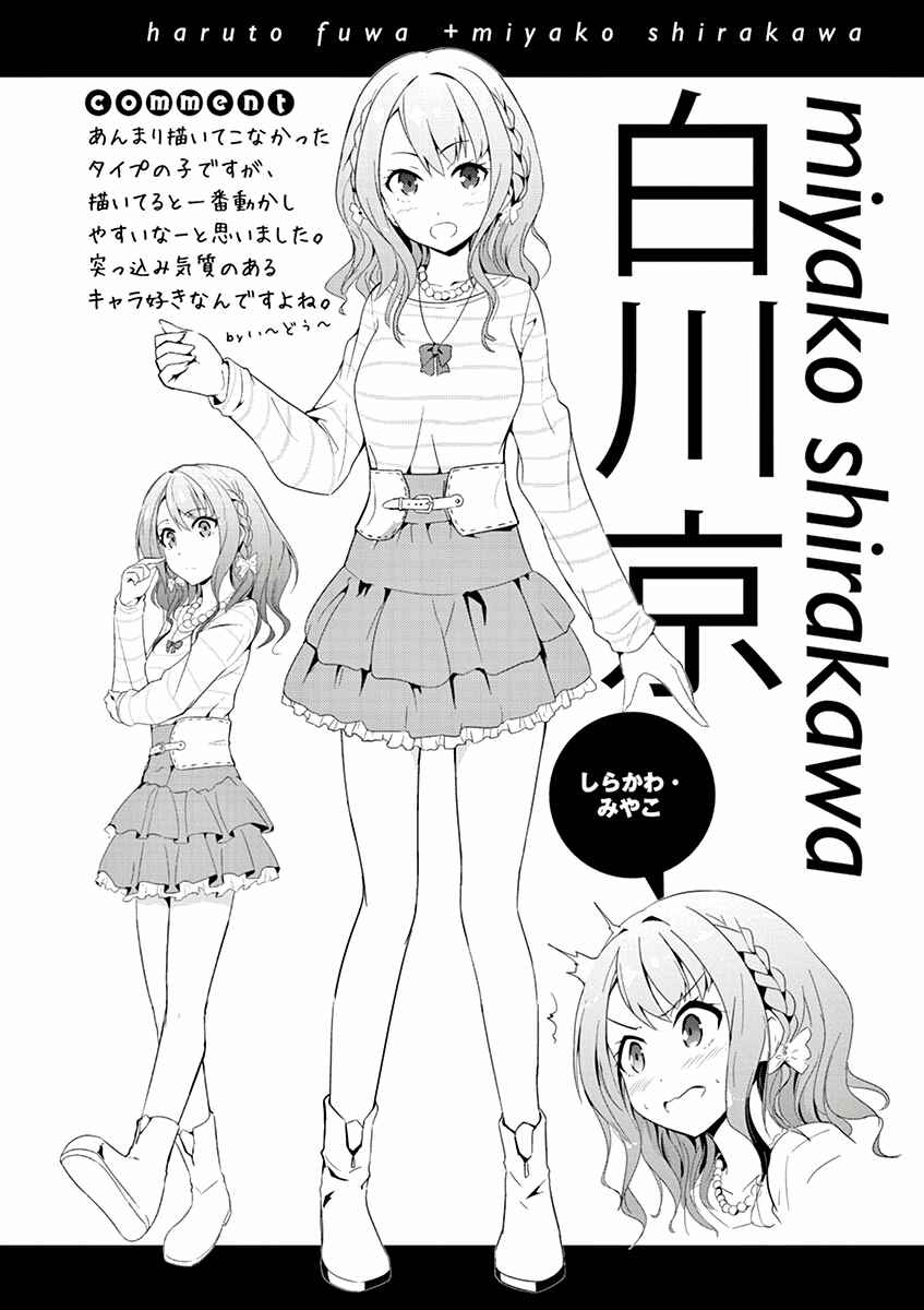 Page 34 Chapter 5 Imouto Sae Ireba Ii. @comic