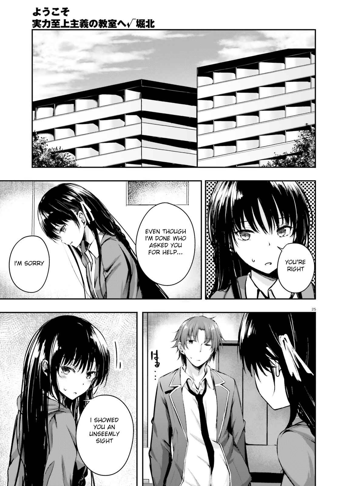 Page 26 Chapter 5 Classroom of the Elite √Horikita