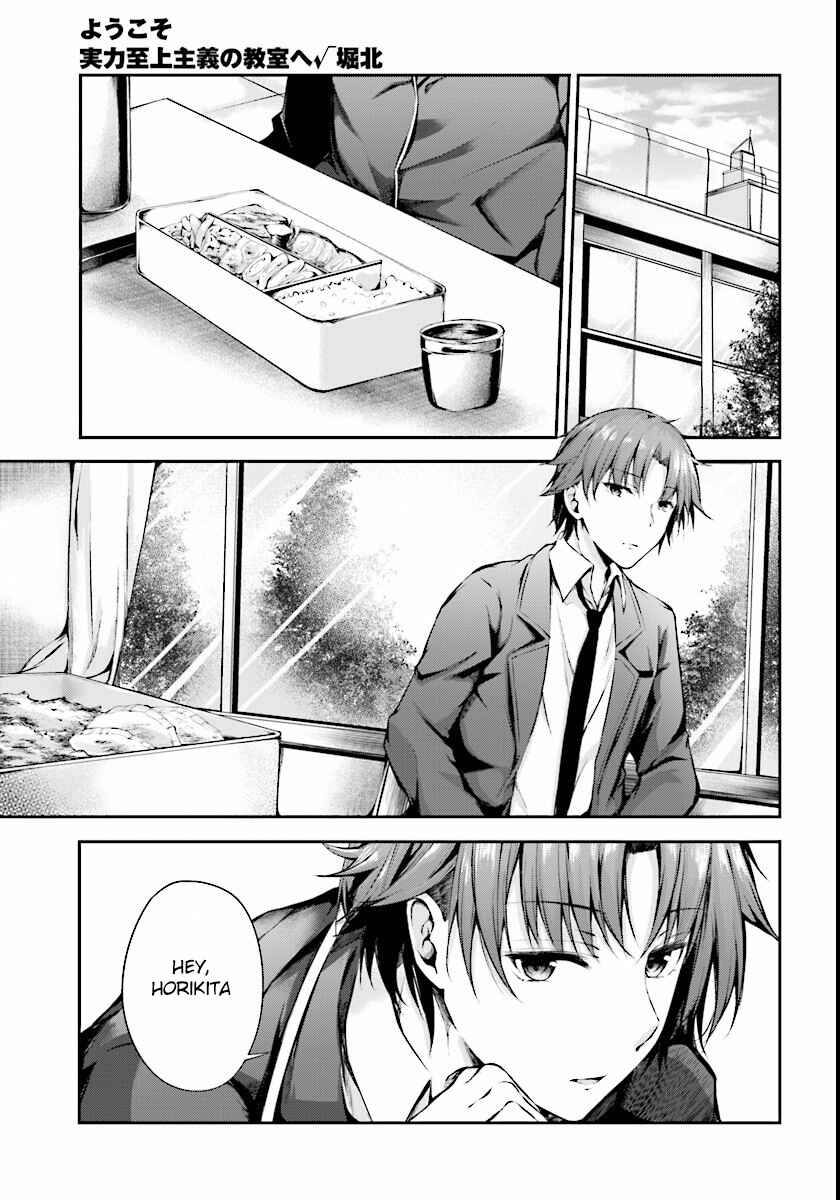 Page 6 Chapter 4 Classroom of the Elite √Horikita