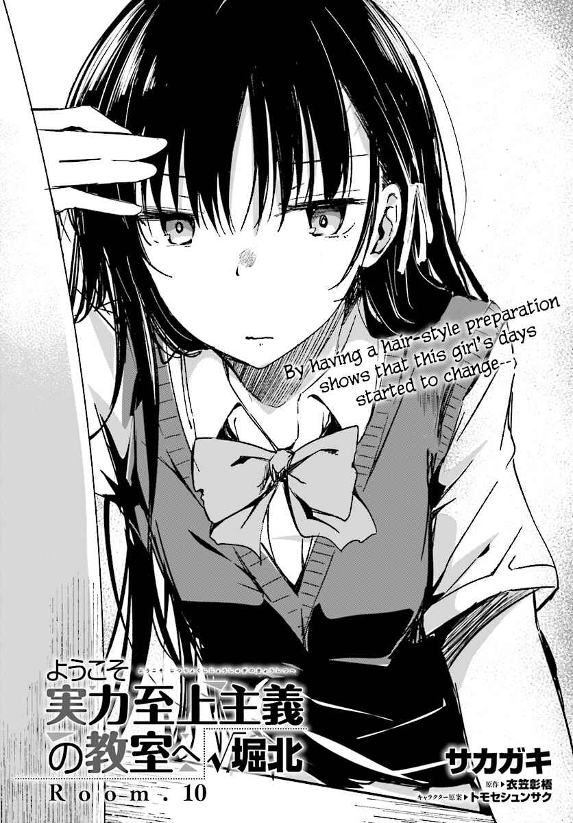 Page 3 Chapter 10 Classroom of the Elite √Horikita