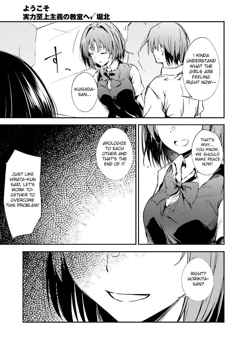 Page 14 Chapter 8 Classroom of the Elite √Horikita