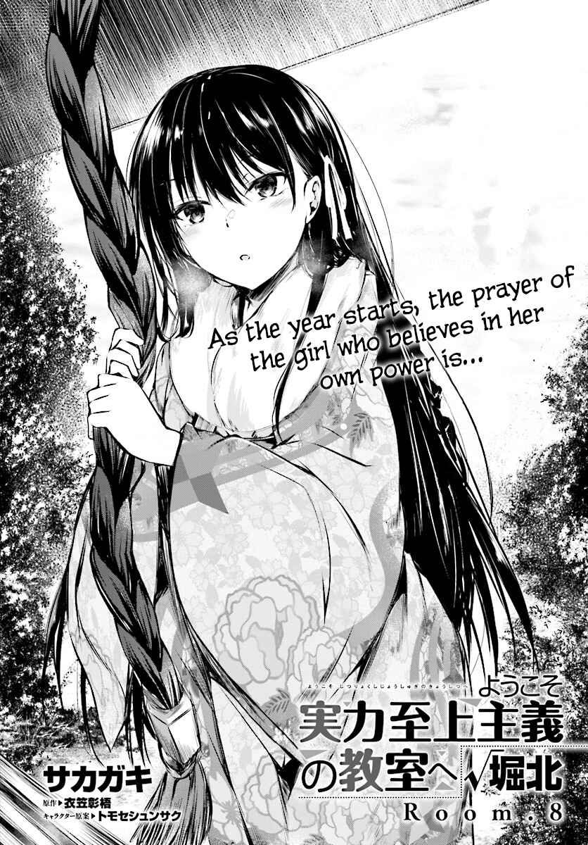 Page 5 Chapter 8 Classroom of the Elite √Horikita