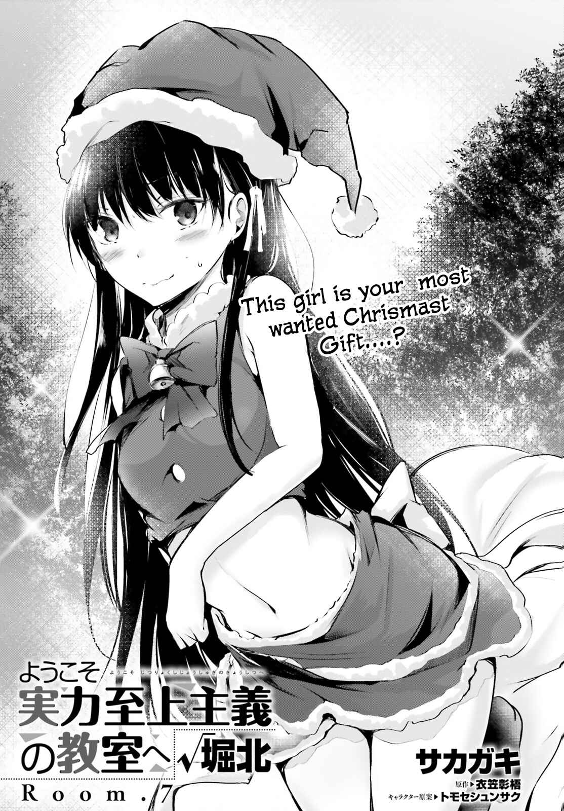 Page 2 Chapter 7 Classroom of the Elite √Horikita