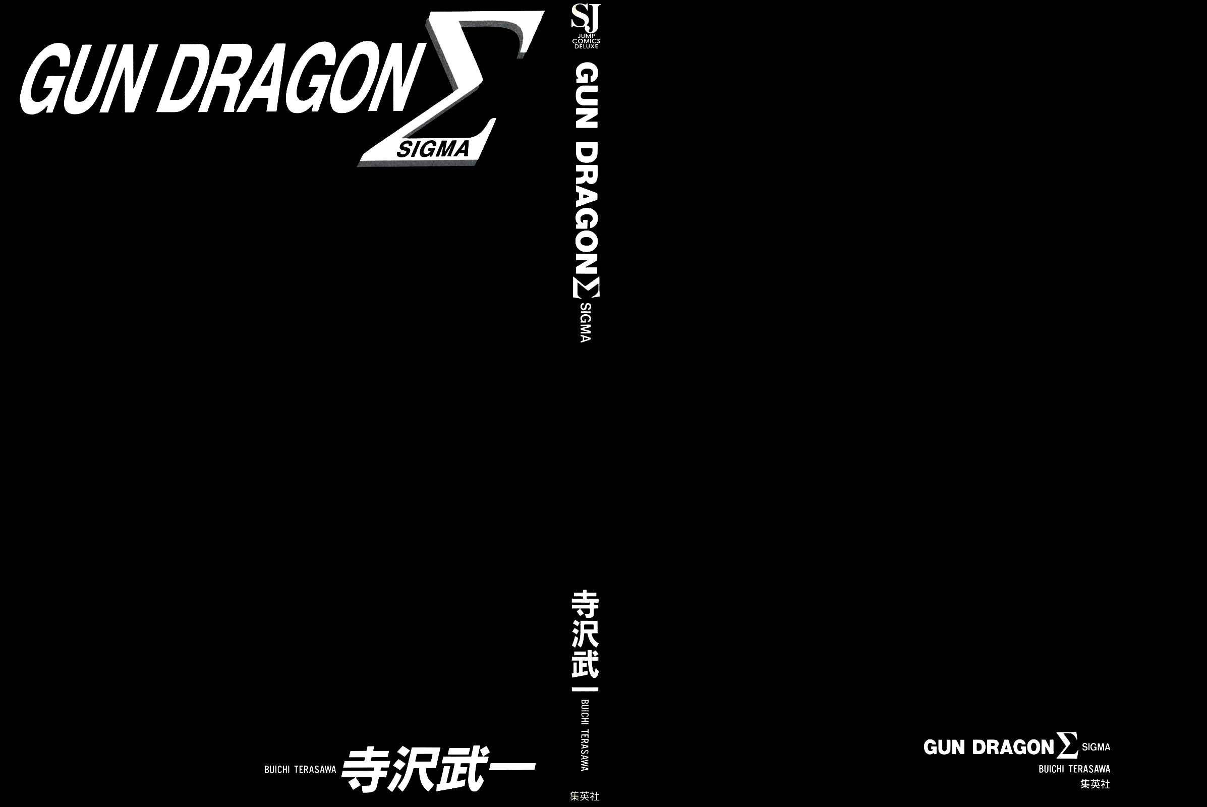 Page 3 Chapter 0.1 Gun Dragon Σ