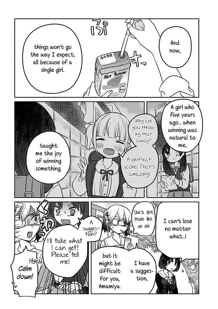 Page 4 Chapter 17 Ane ni Naritai Ane VS Yuri ni Naritai Imouto