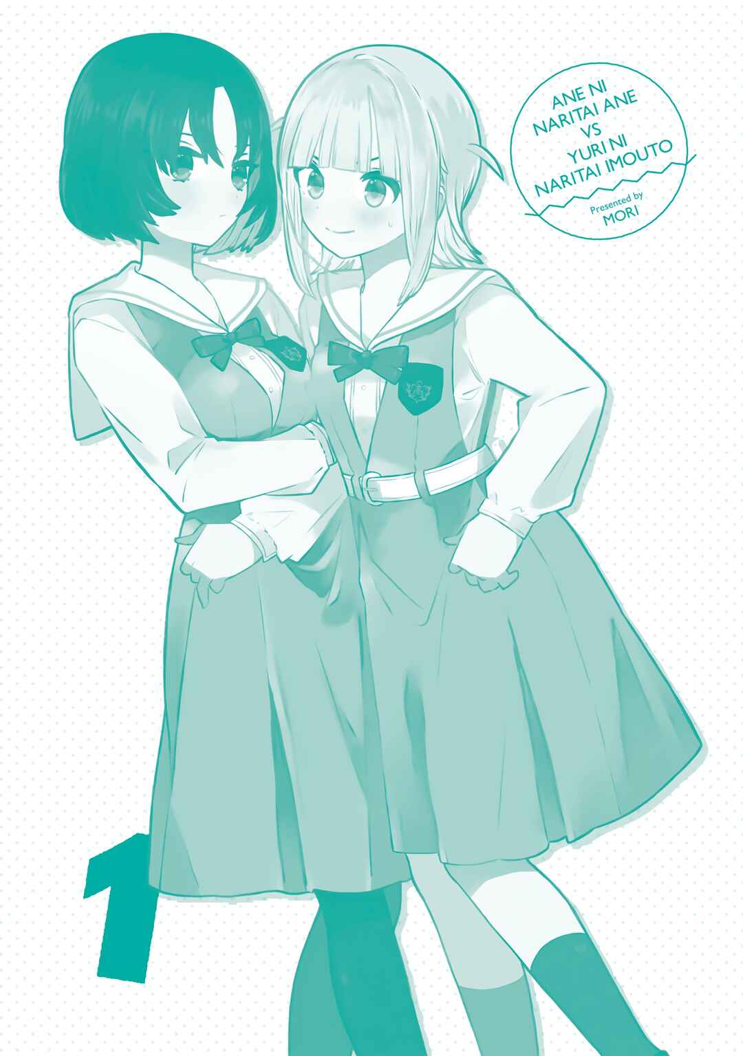 Page 18 Chapter 22.5 Ane ni Naritai Ane VS Yuri ni Naritai Imouto