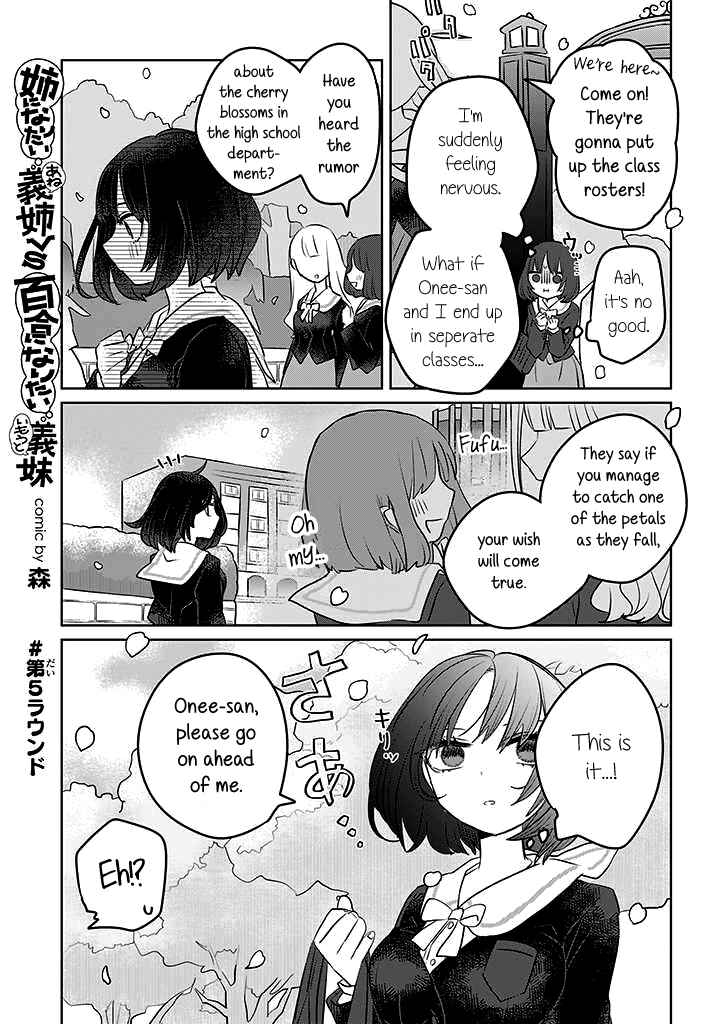 Page 2 Chapter 5 Ane ni Naritai Ane VS Yuri ni Naritai Imouto