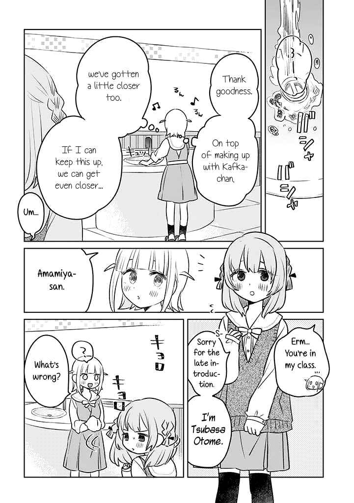 Page 2 Chapter 20 Ane ni Naritai Ane VS Yuri ni Naritai Imouto