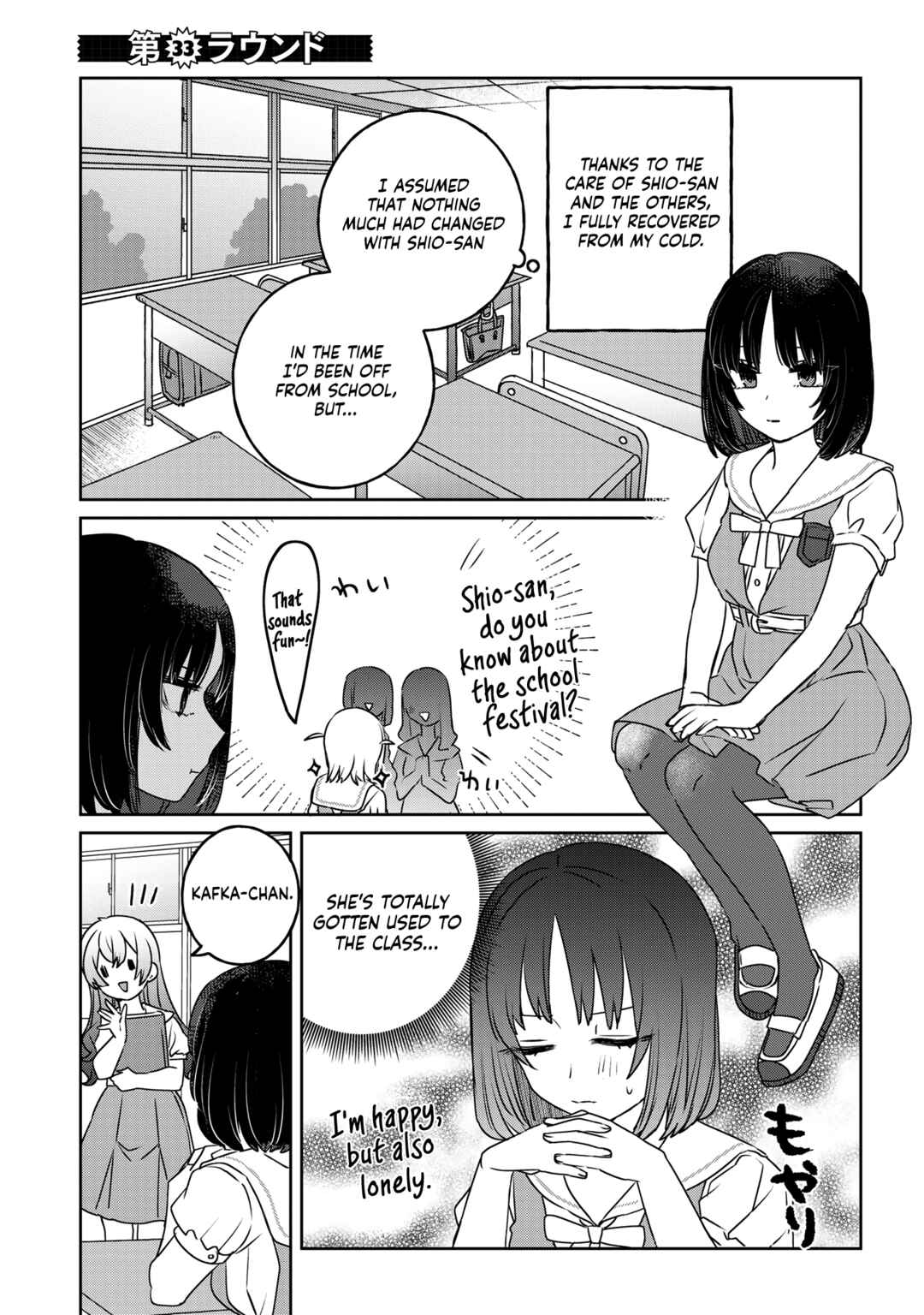 Page 1 Chapter 33 Ane ni Naritai Ane VS Yuri ni Naritai Imouto