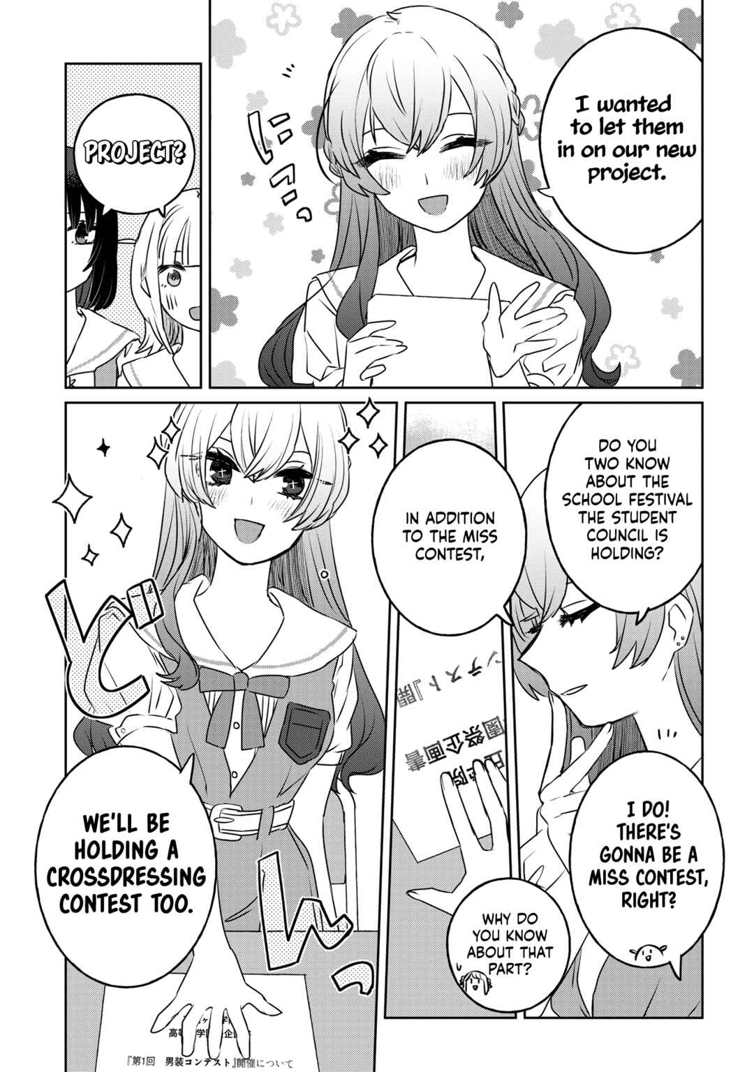 Page 5 Chapter 33 Ane ni Naritai Ane VS Yuri ni Naritai Imouto