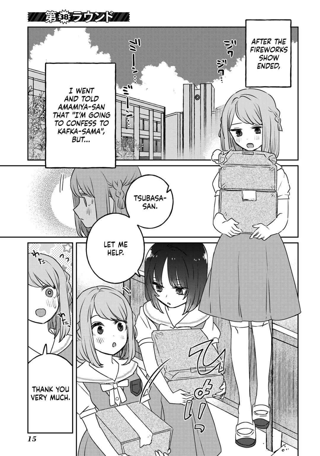 Page 1 Chapter 38 Ane ni Naritai Ane VS Yuri ni Naritai Imouto