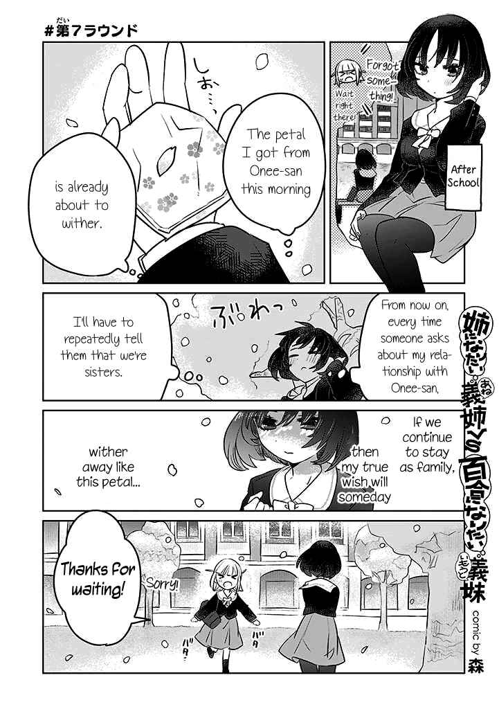 Page 1 Chapter 7 Ane ni Naritai Ane VS Yuri ni Naritai Imouto