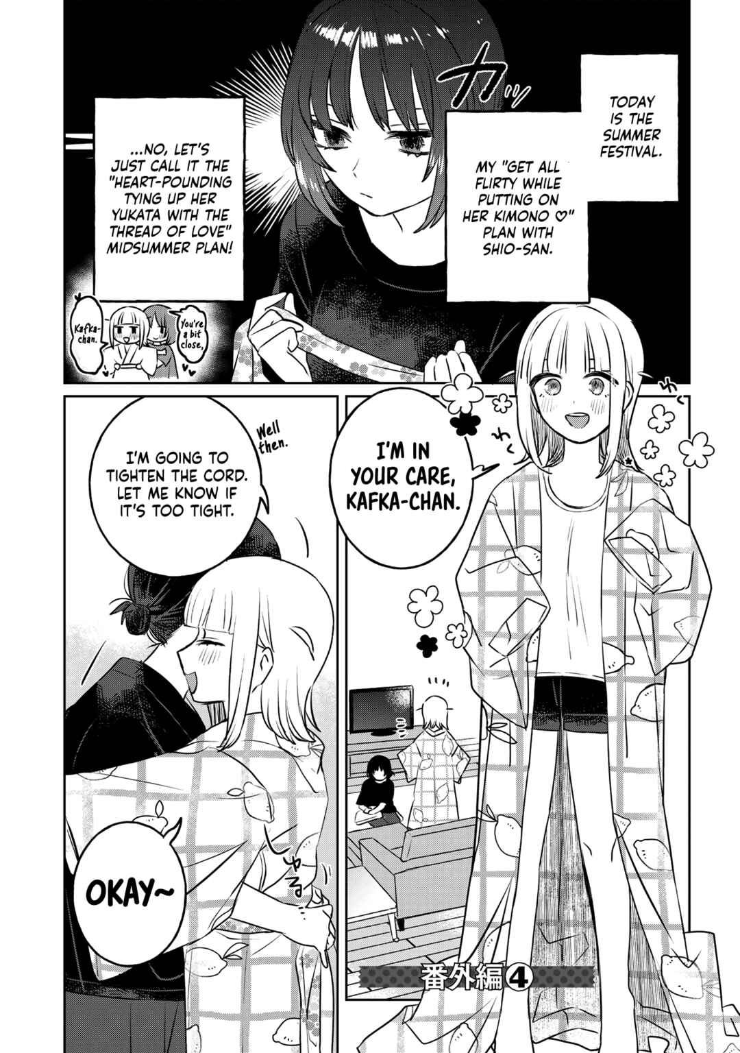 Page 1 Chapter 36.7 Ane ni Naritai Ane VS Yuri ni Naritai Imouto