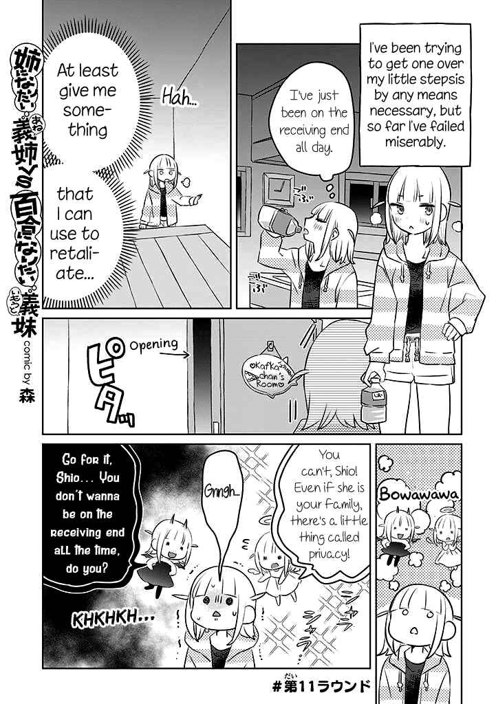 Page 1 Chapter 11 Ane ni Naritai Ane VS Yuri ni Naritai Imouto