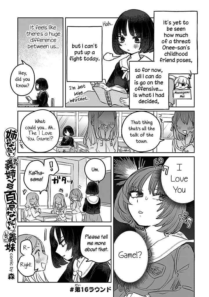 Page 1 Chapter 16 Ane ni Naritai Ane VS Yuri ni Naritai Imouto