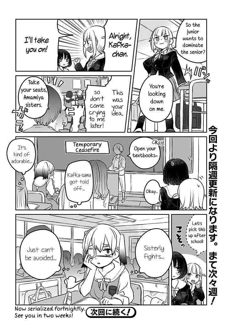 Page 12 Chapter 16 Ane ni Naritai Ane VS Yuri ni Naritai Imouto