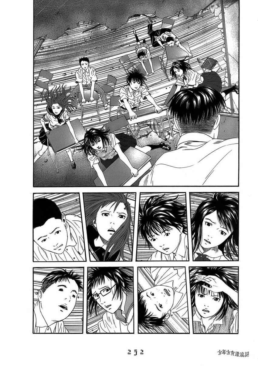 Page 4 Chapter 12 The Chronicles of the Clueless Age