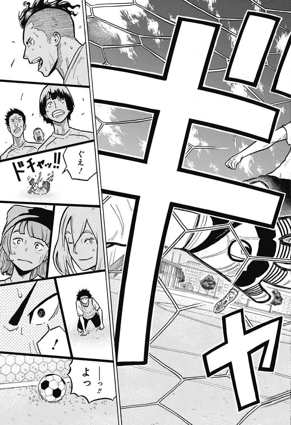 Page 16 Chapter 5 Ole Golazo