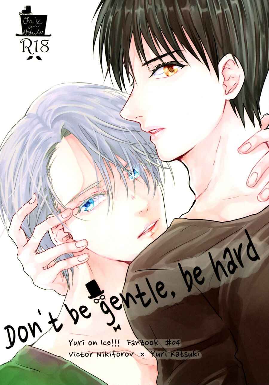 Page 1 Chapter Unknown_62fe Yuri!!! on Ice - Dont Be Gentle, Be Hard (Doujinshi)