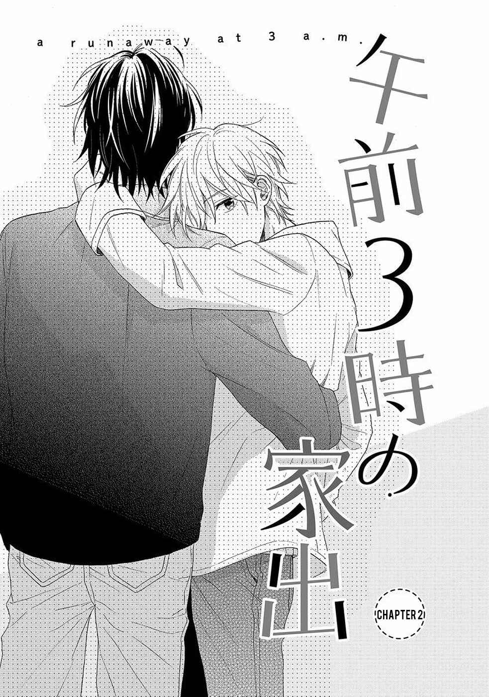 Page 2 Chapter 2 Gozen 3-ji no Iede