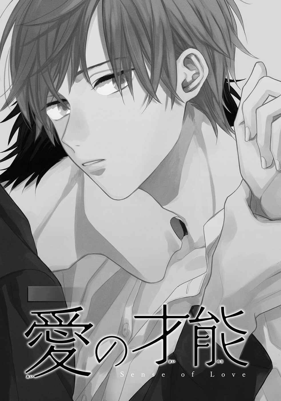 Page 2 Chapter 5 Gozen 3-ji no Iede