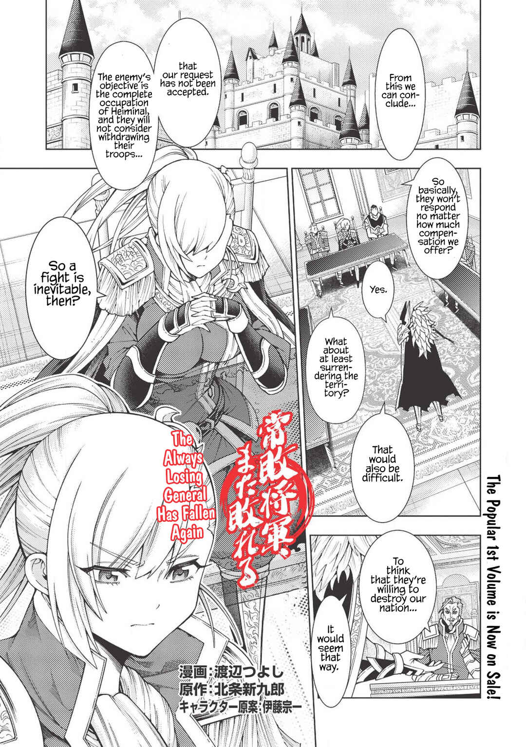 Page 2 Chapter 12 Jouhai Shougun, Mata Yabureru