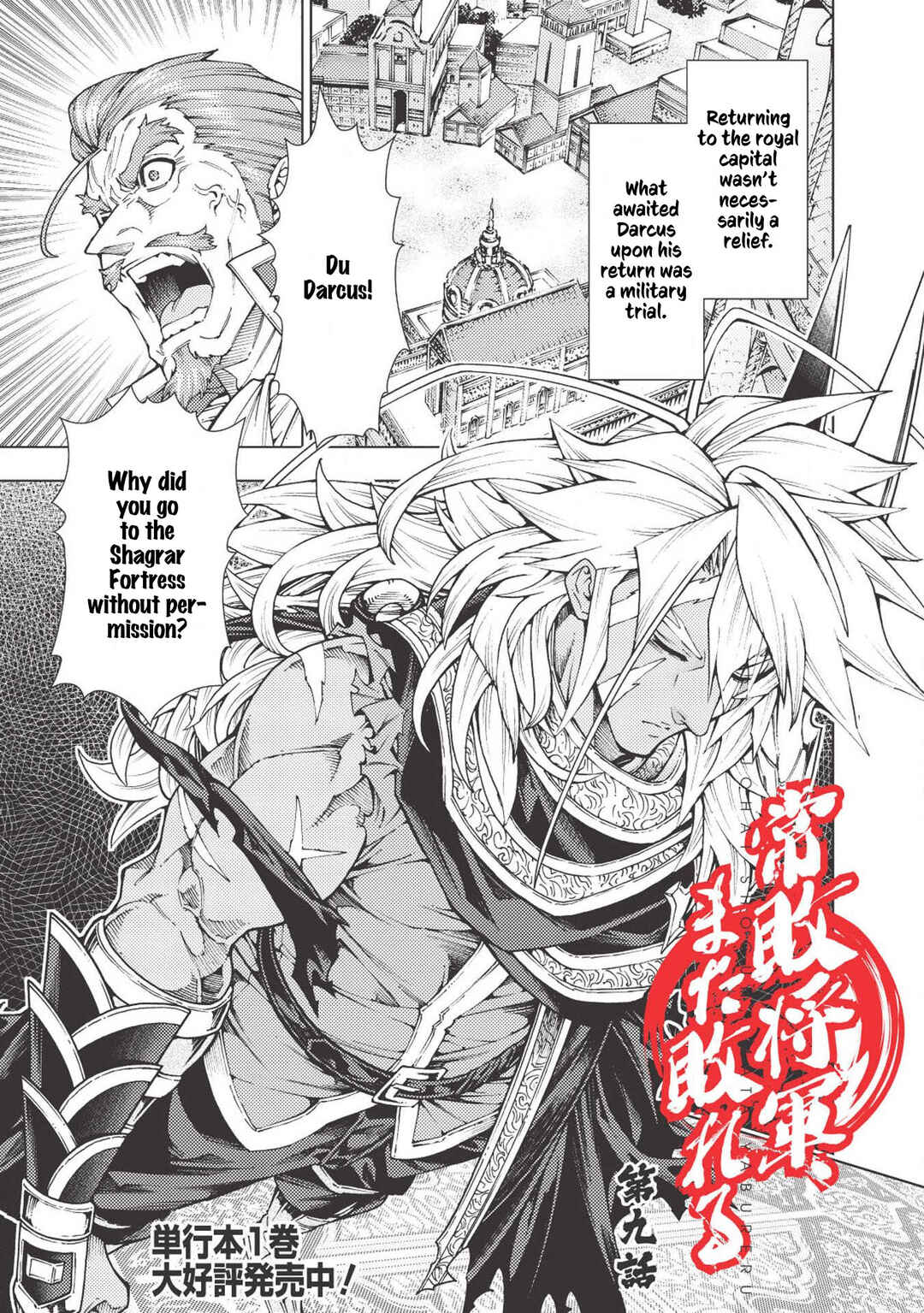 Page 2 Chapter 9 Jouhai Shougun, Mata Yabureru