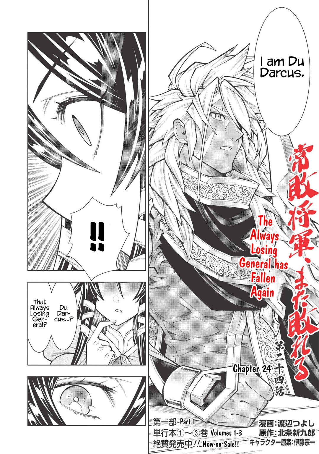 Page 3 Chapter 24 Jouhai Shougun, Mata Yabureru