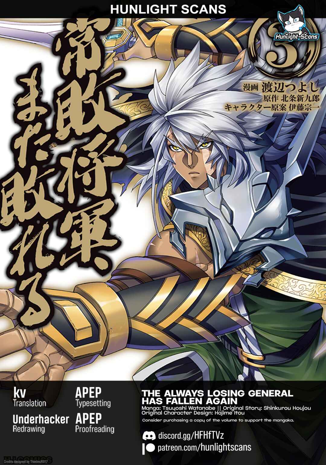 Page 1 Chapter 26 Jouhai Shougun, Mata Yabureru