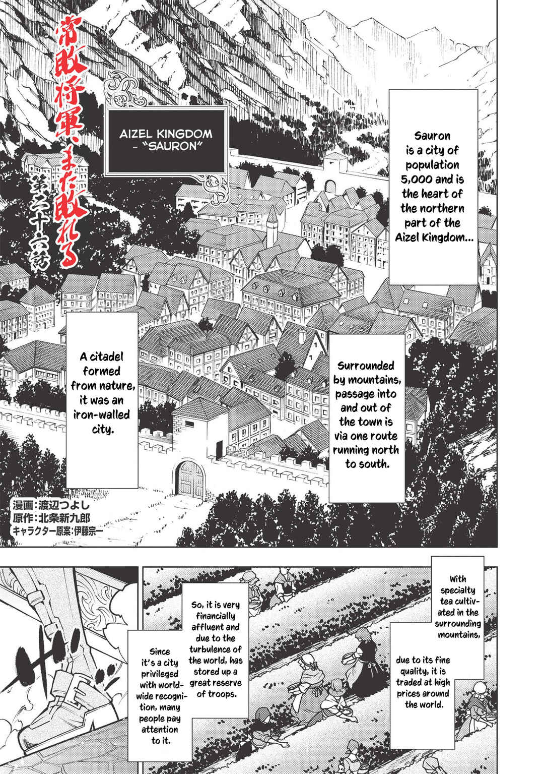 Page 2 Chapter 26 Jouhai Shougun, Mata Yabureru