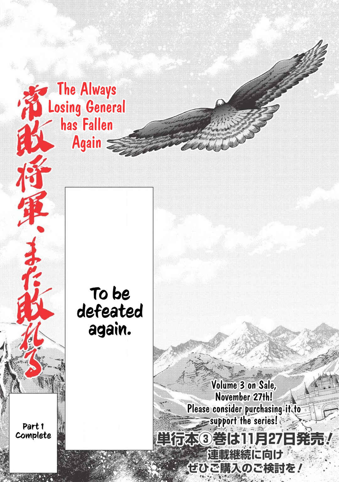 Page 26 Chapter 22 Jouhai Shougun, Mata Yabureru