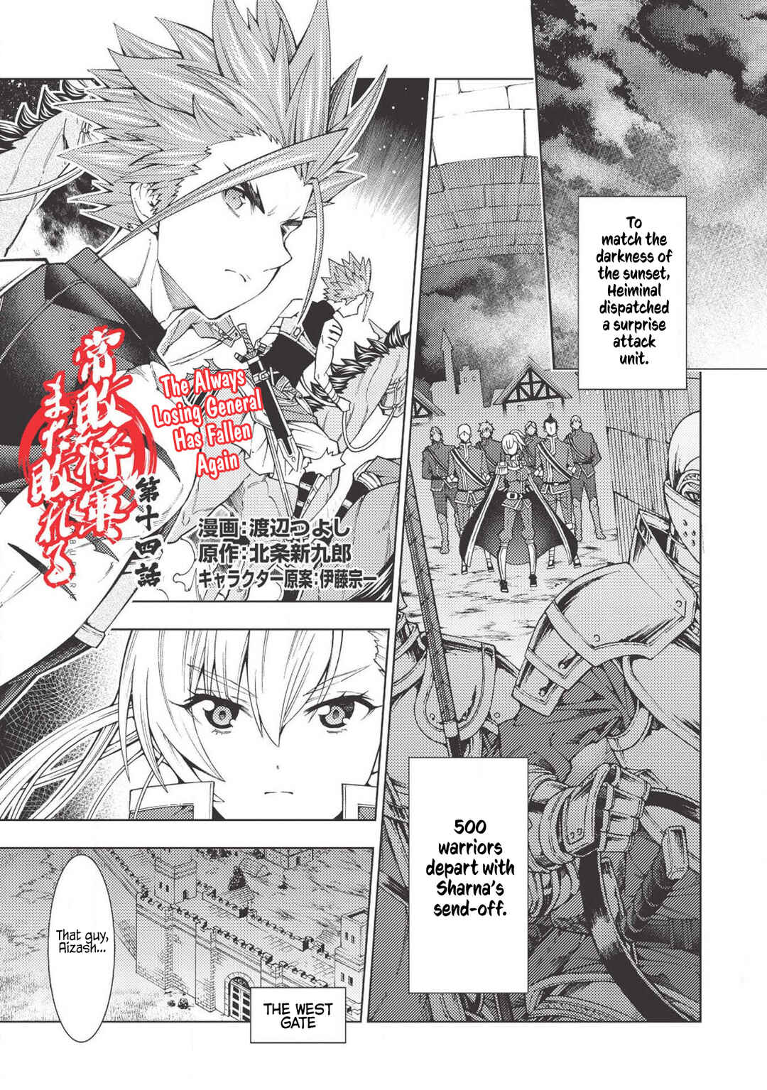 Page 2 Chapter 14 Jouhai Shougun, Mata Yabureru