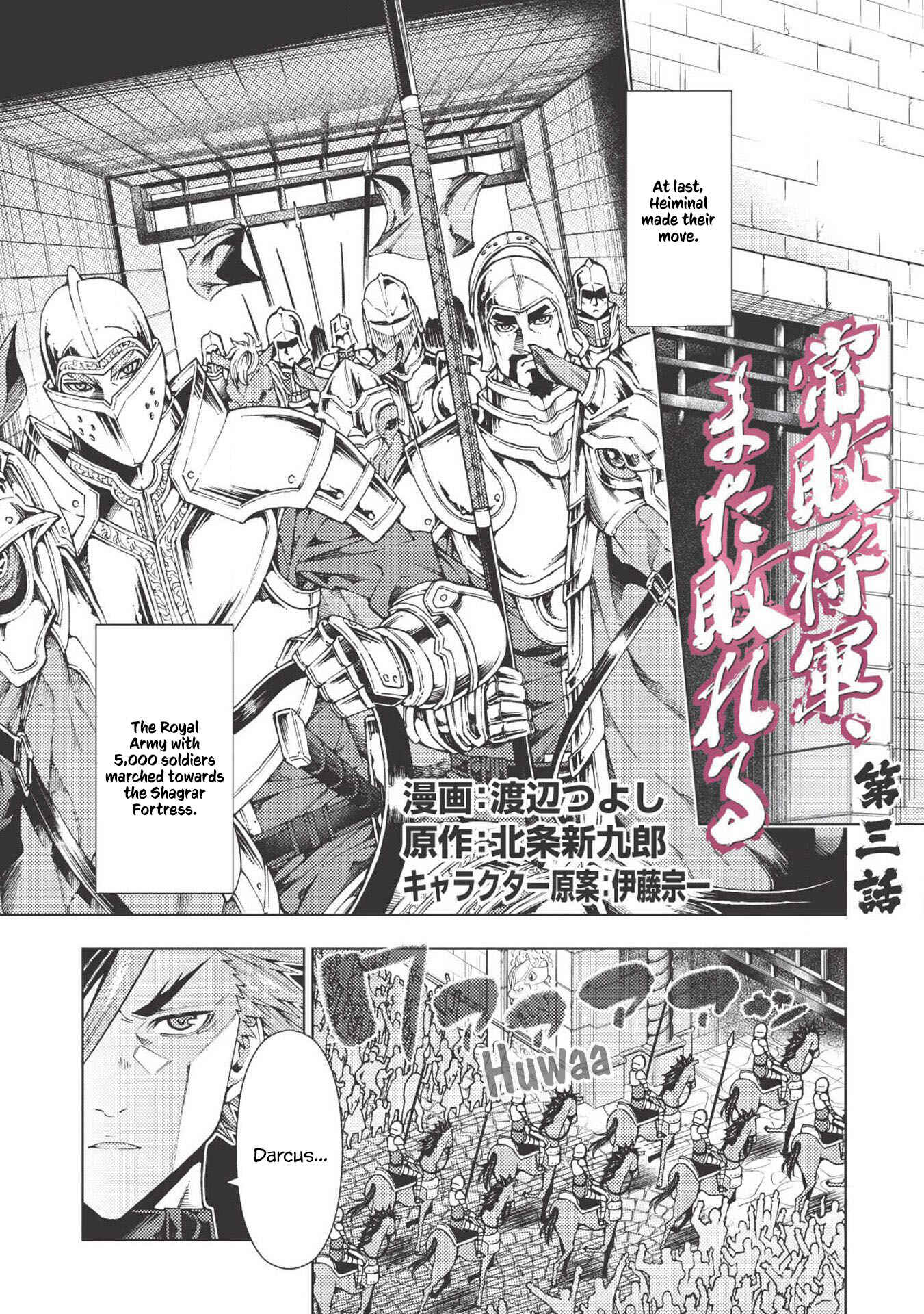 Page 2 Chapter 3 Jouhai Shougun, Mata Yabureru