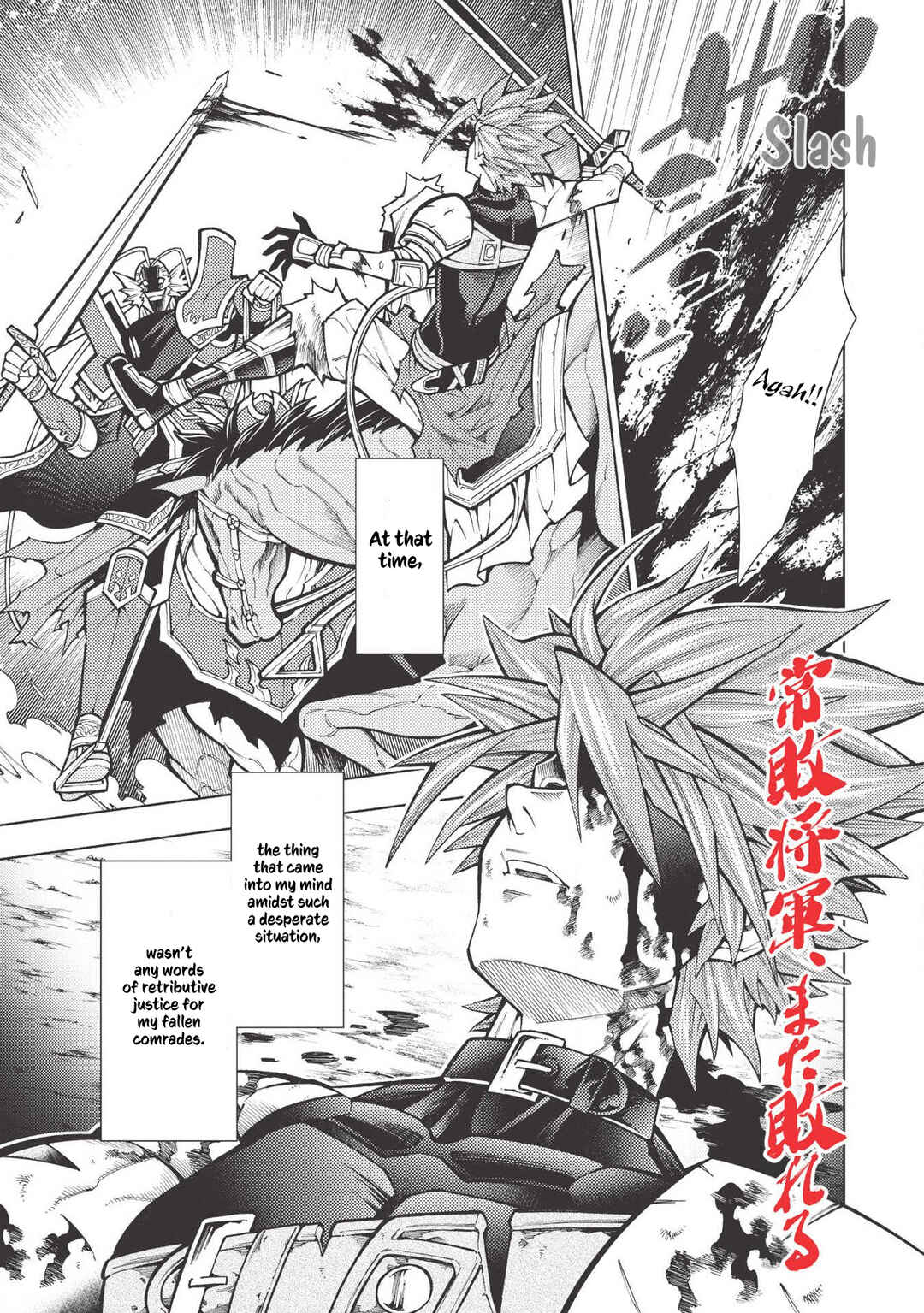Page 2 Chapter 17 Jouhai Shougun, Mata Yabureru