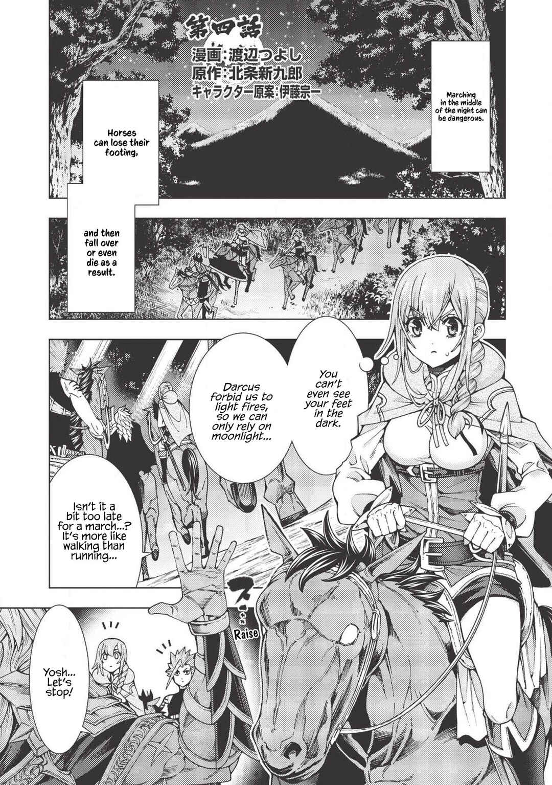 Page 2 Chapter 4 Jouhai Shougun, Mata Yabureru