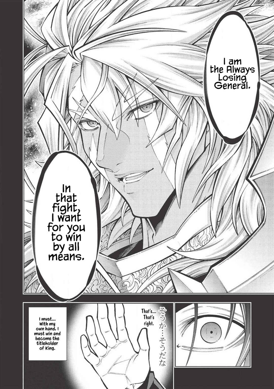 Page 21 Chapter 20 Jouhai Shougun, Mata Yabureru