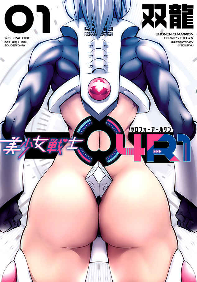 Page 1 Chapter 18 Beautiful Girl Soldier 04R1