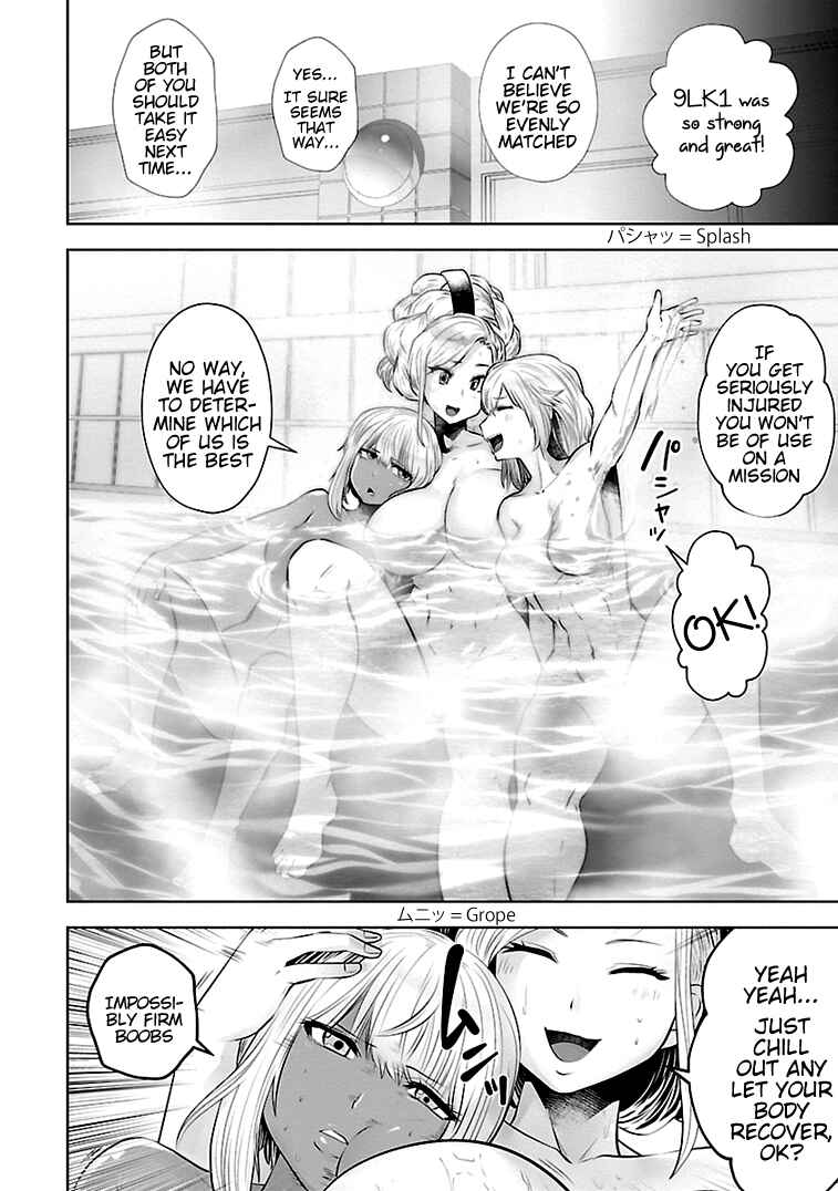 Page 5 Chapter 19 Beautiful Girl Soldier 04R1