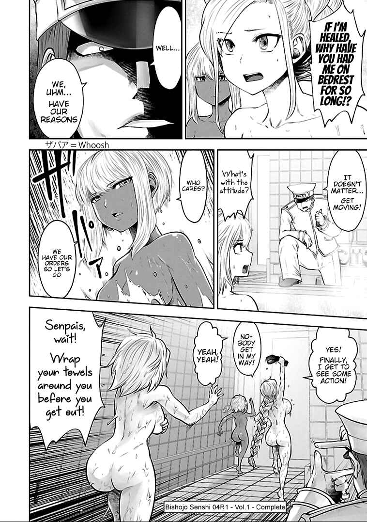 Page 7 Chapter 19 Beautiful Girl Soldier 04R1