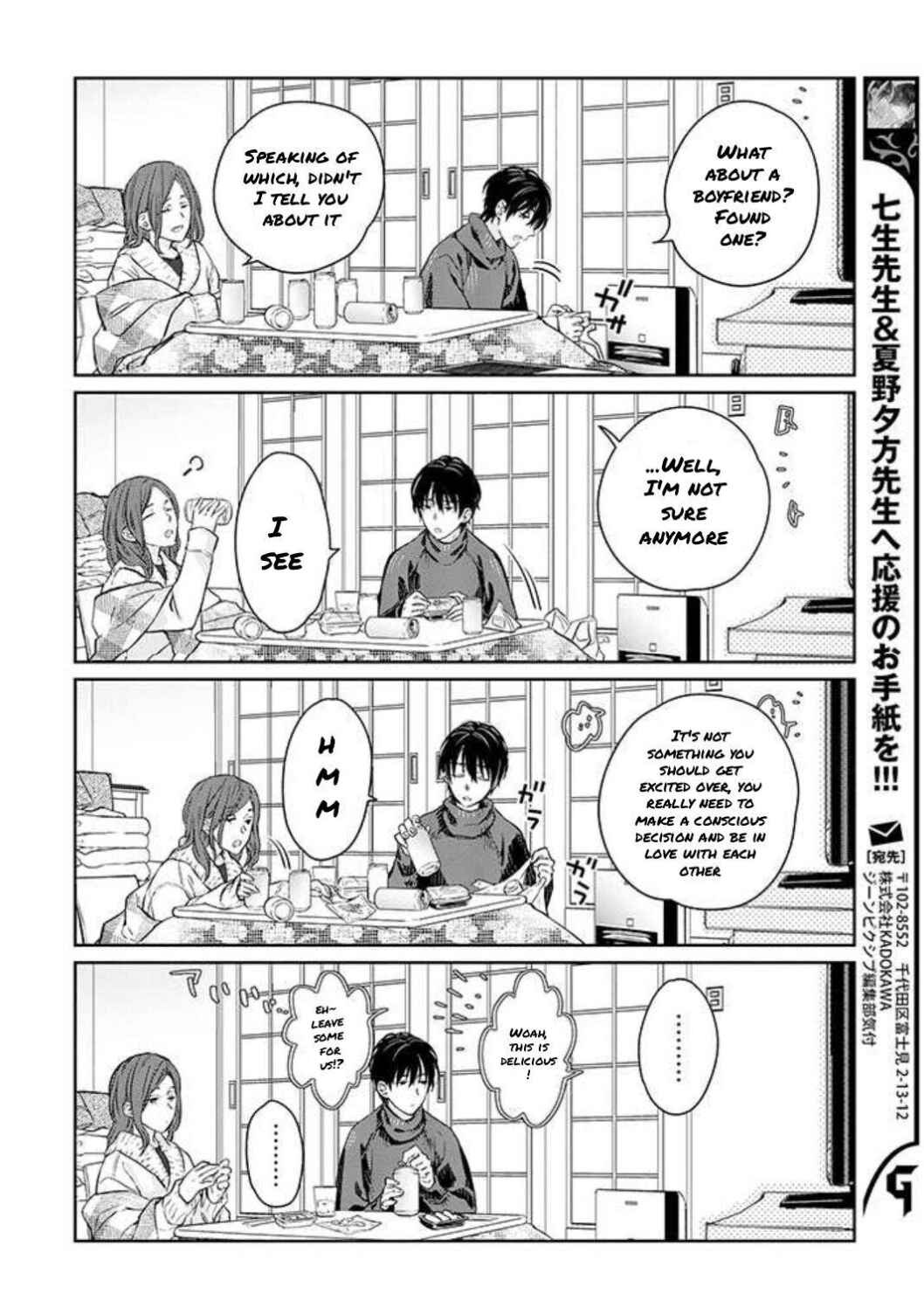 Page 8 Chapter 3 Kyou, Furyo wo Hirou