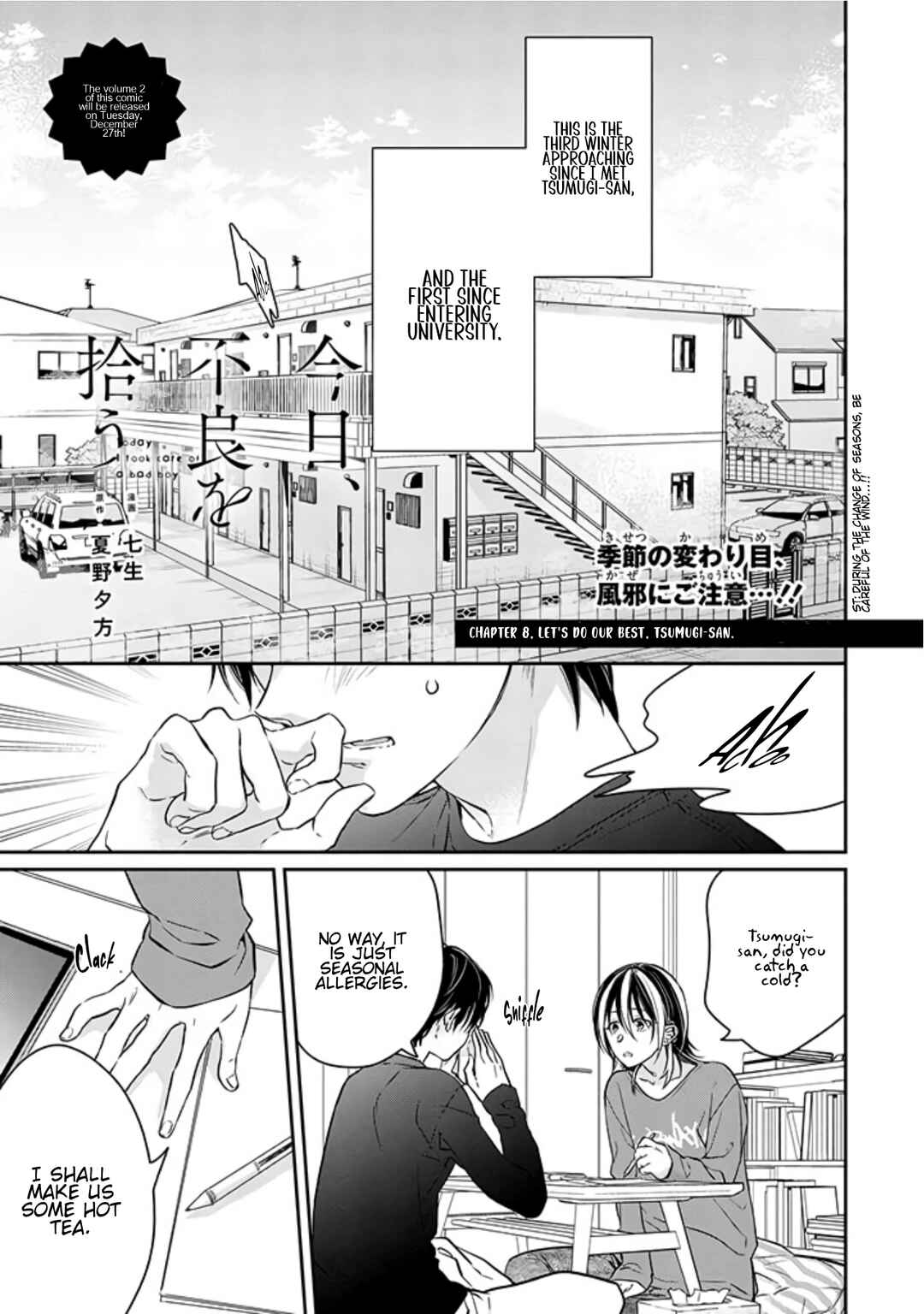 Page 3 Chapter 8 Kyou, Furyo wo Hirou