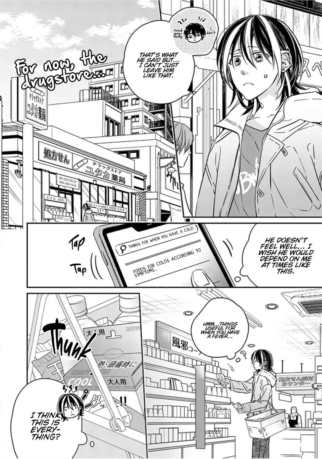 Page 8 Chapter 8 Kyou, Furyo wo Hirou