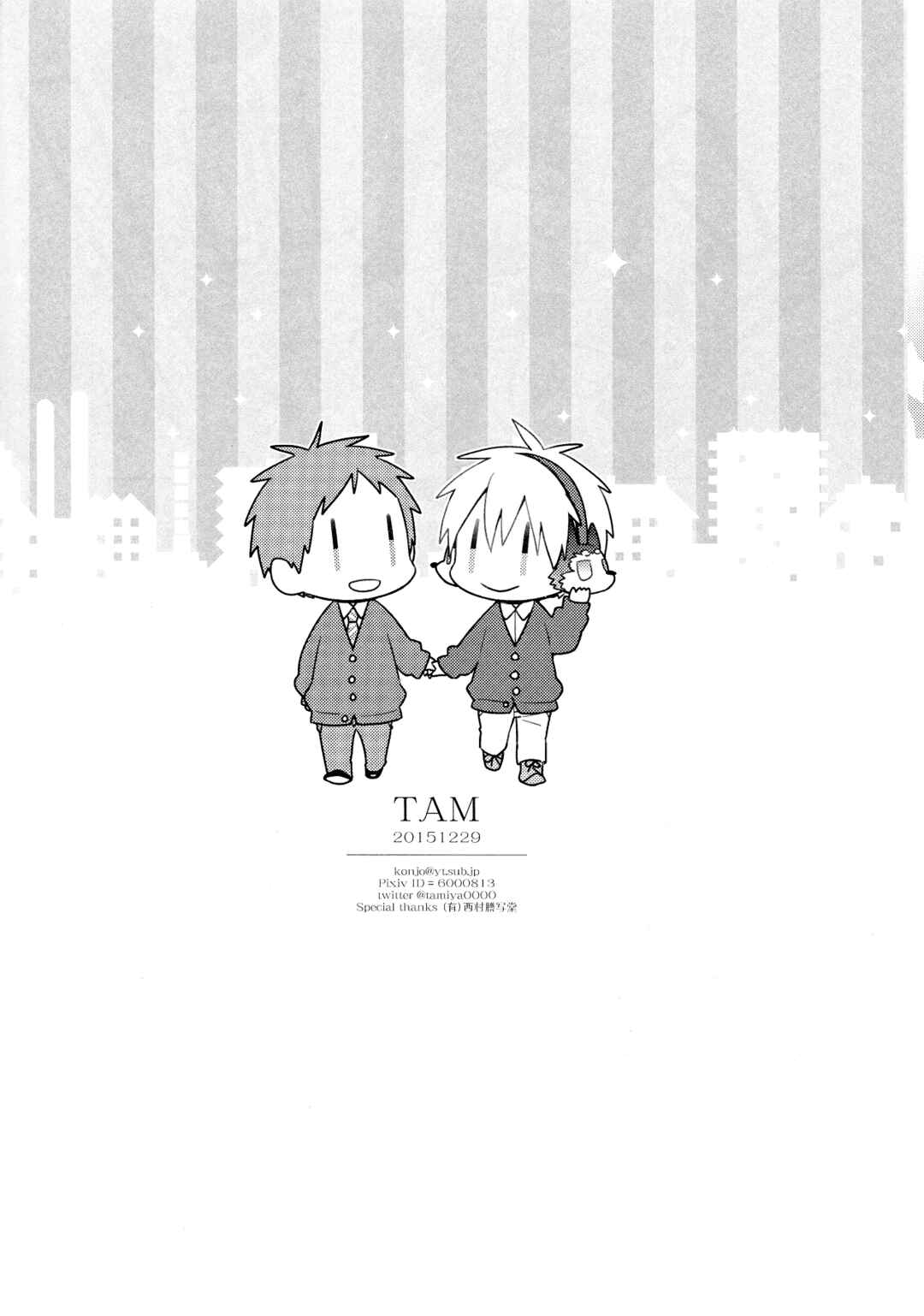 Page 18 Chapter Unknown_85ea Kurokos Basketball - Its Sweet, So Sweet (Doujinshi)
