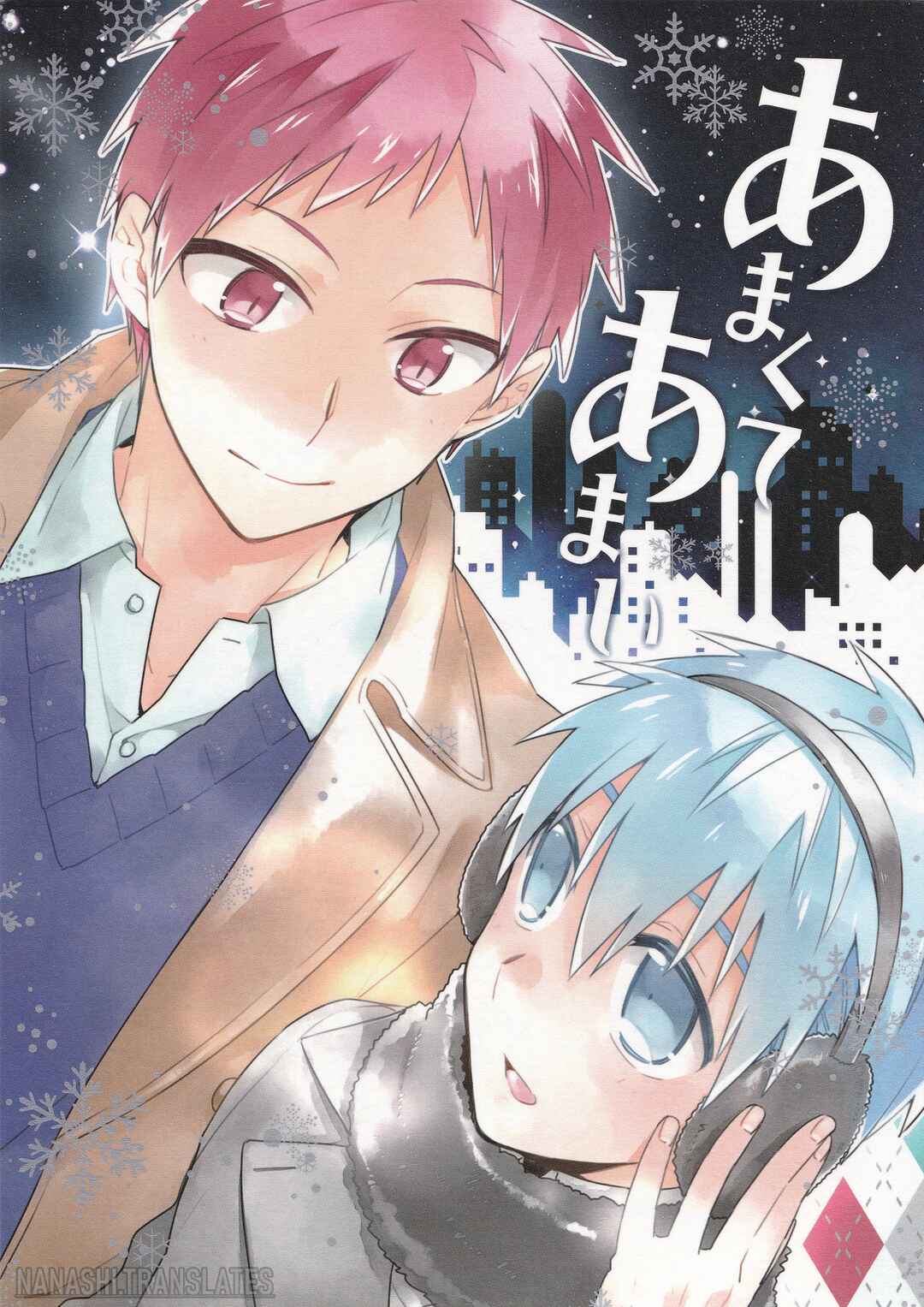 Page 2 Chapter Unknown_85ea Kurokos Basketball - Its Sweet, So Sweet (Doujinshi)