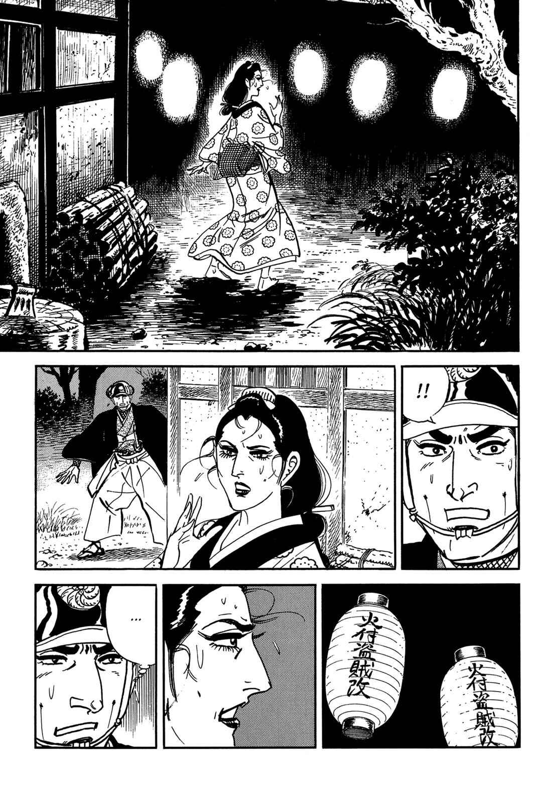 Page 95 Chapter 2 Onihei Hankachou