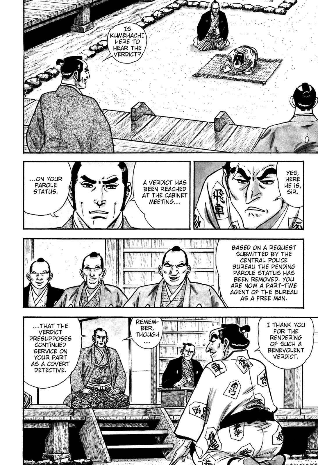 Page 7 Chapter 4 Onihei Hankachou